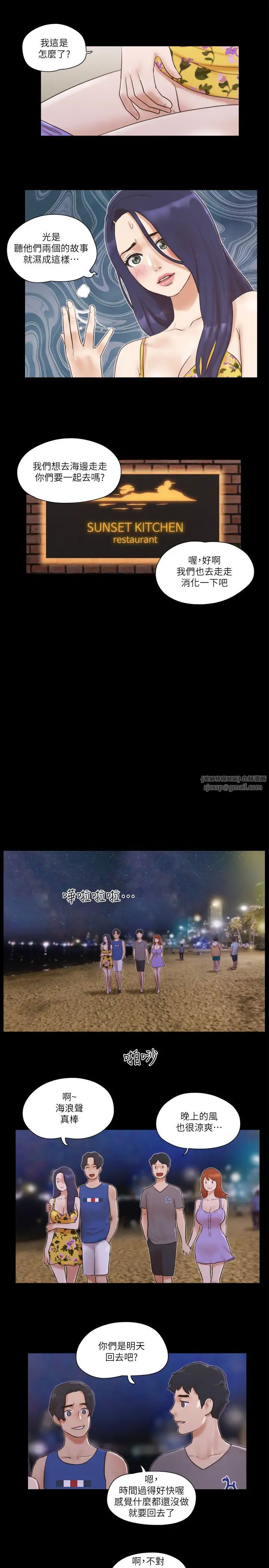 协议换爱(无码版)第50話-周曦妳也脫掉吧