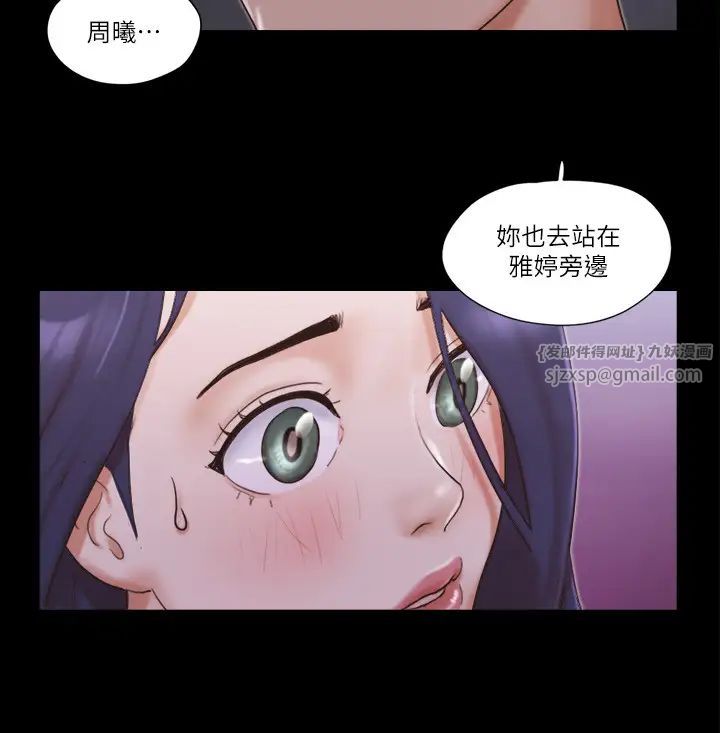 协议换爱(无码版)第50話-周曦妳也脫掉吧