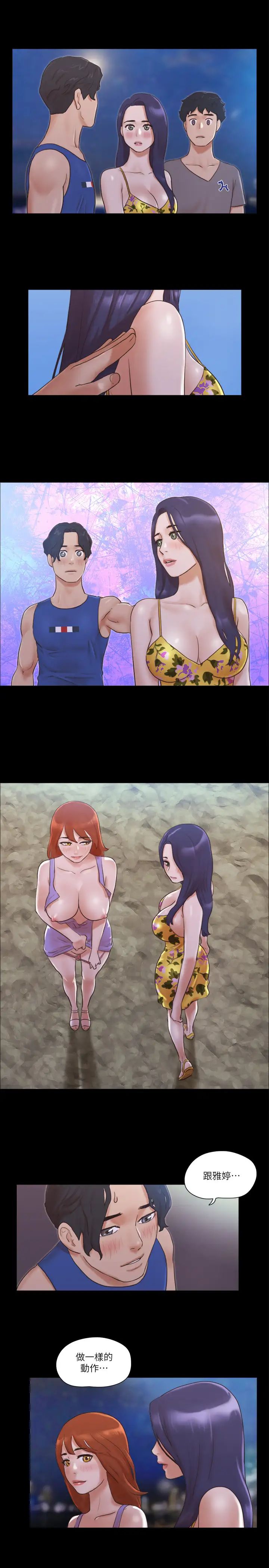 协议换爱(无码版)第50話-周曦妳也脫掉吧