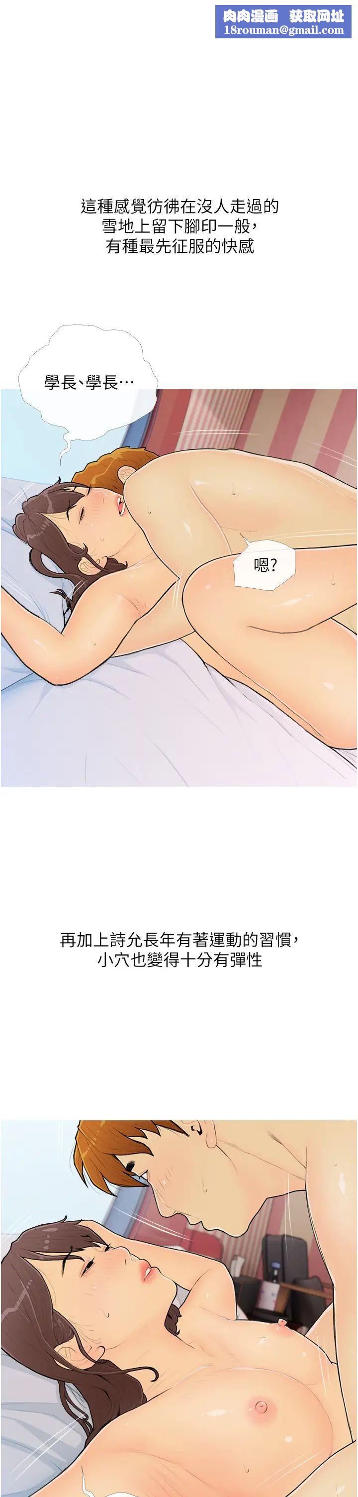 糖果爸爸的抢婚大作战第25話-可以再多給我一點嗎…?