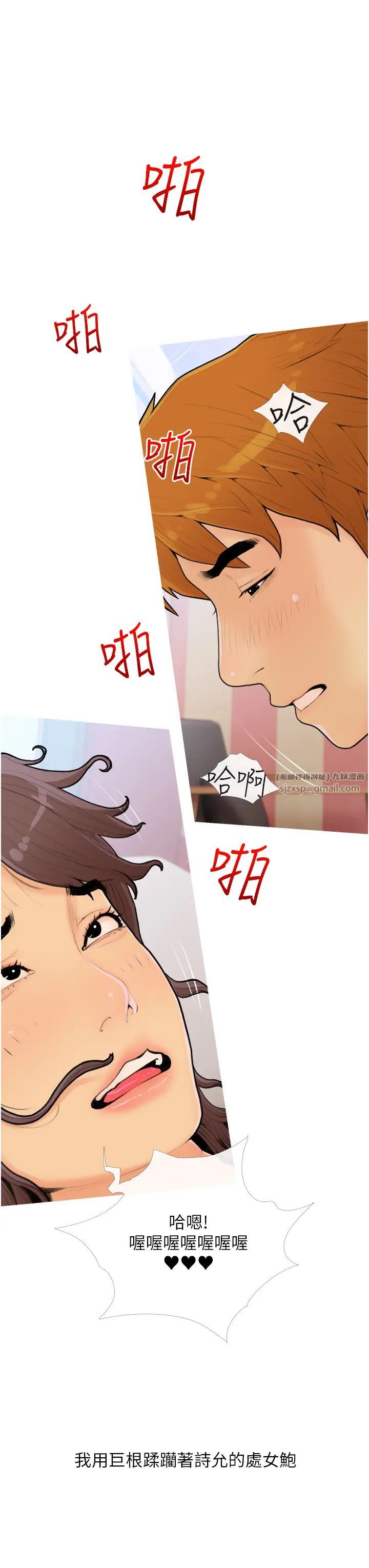 糖果爸爸的搶婚大作戰第25話-可以再多給我一點嗎…?