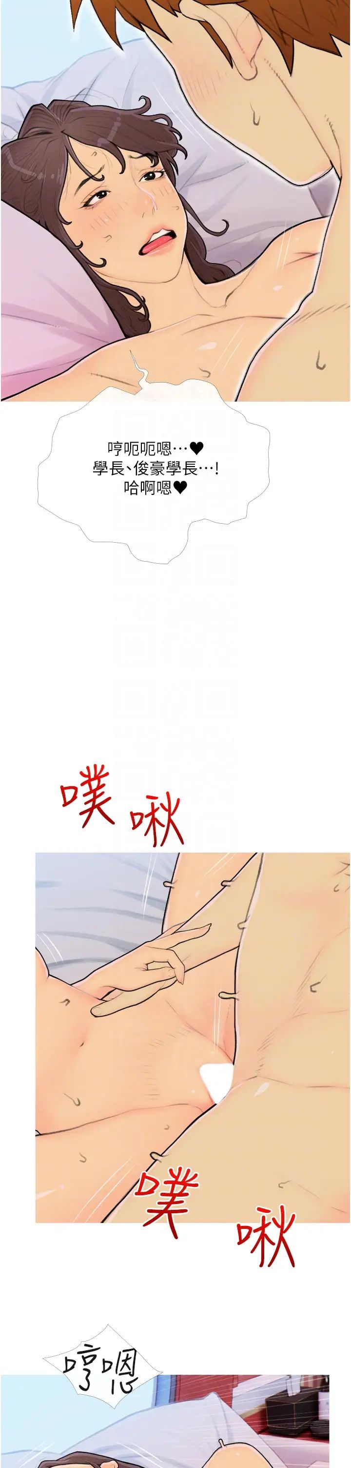 糖果爸爸的抢婚大作战第25話-可以再多給我一點嗎…?