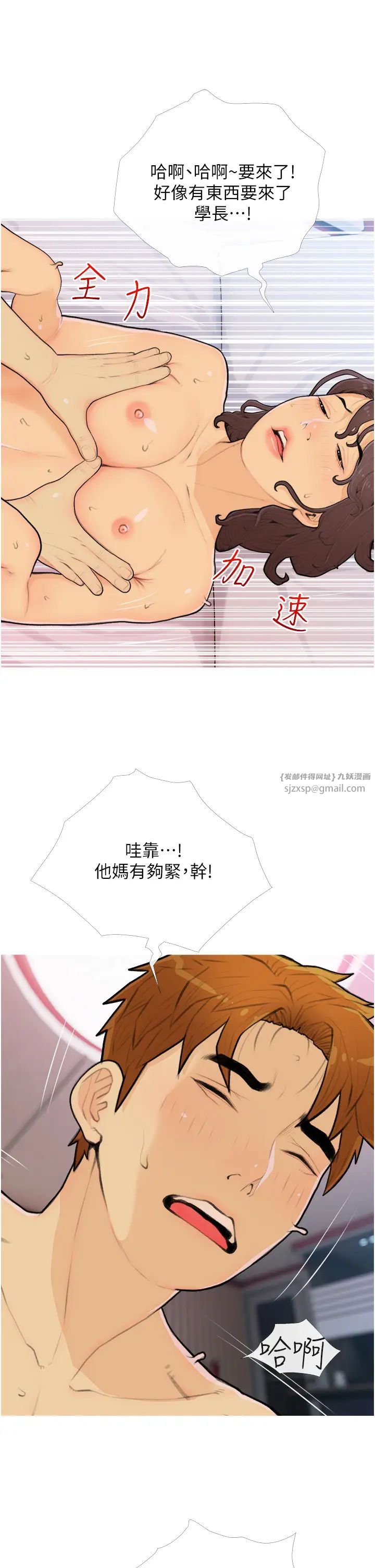 糖果爸爸的搶婚大作戰第25話-可以再多給我一點嗎…?