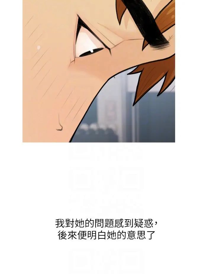 糖果爸爸的抢婚大作战第25話-可以再多給我一點嗎…?