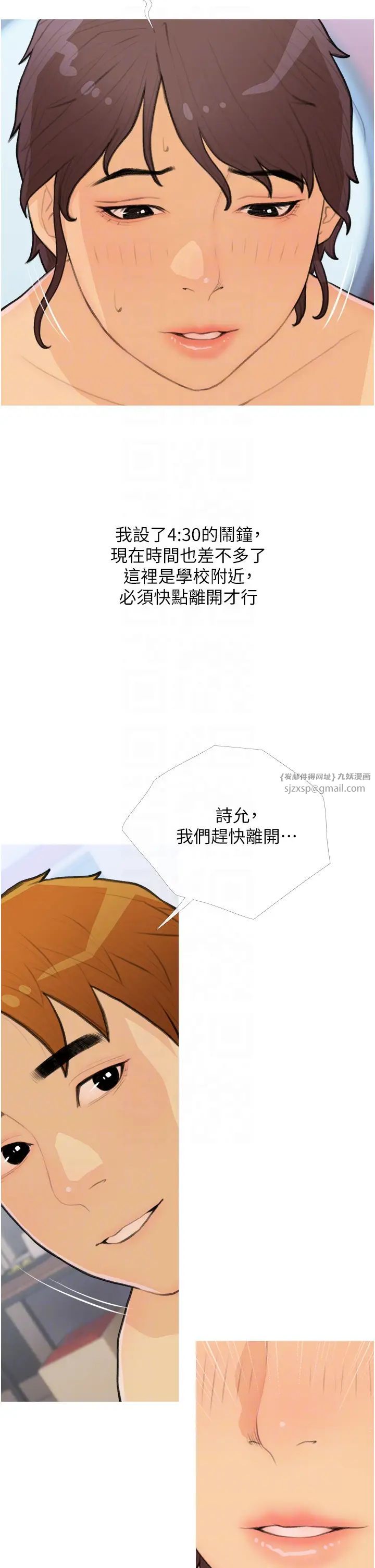 糖果爸爸的抢婚大作战第25話-可以再多給我一點嗎…?