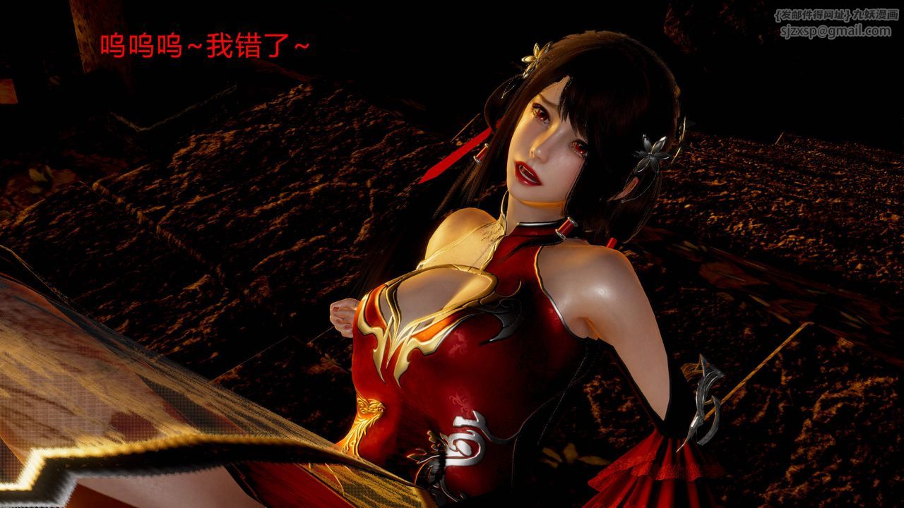 [3D]武林-苗疆圣蛊第01话