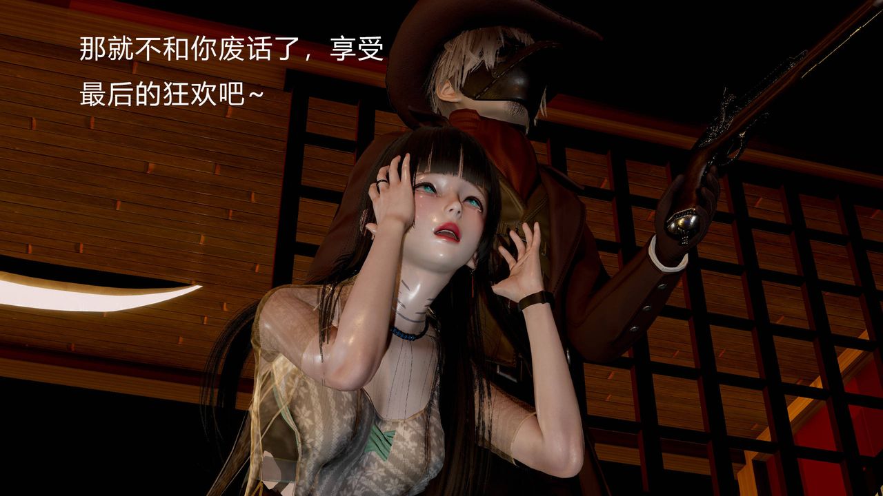 [3D]武林-苗疆圣蛊第02话