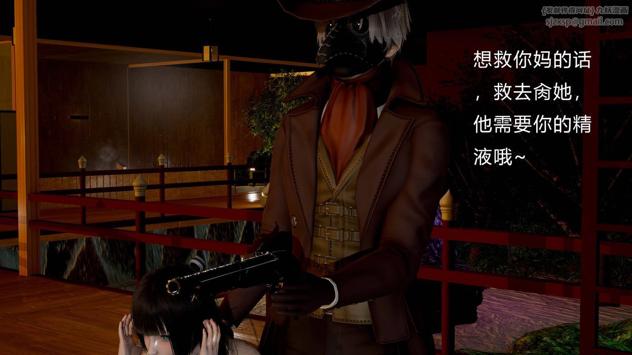 [3D]武林-苗疆圣蛊第02话