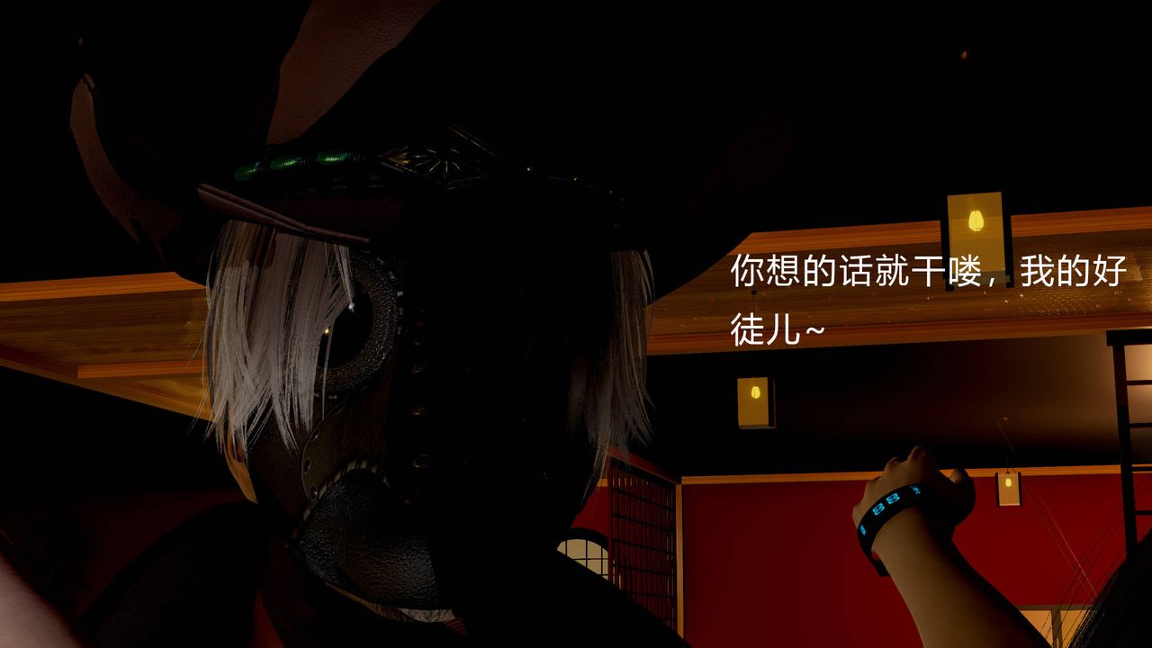 [3D]武林-苗疆圣蛊第02话