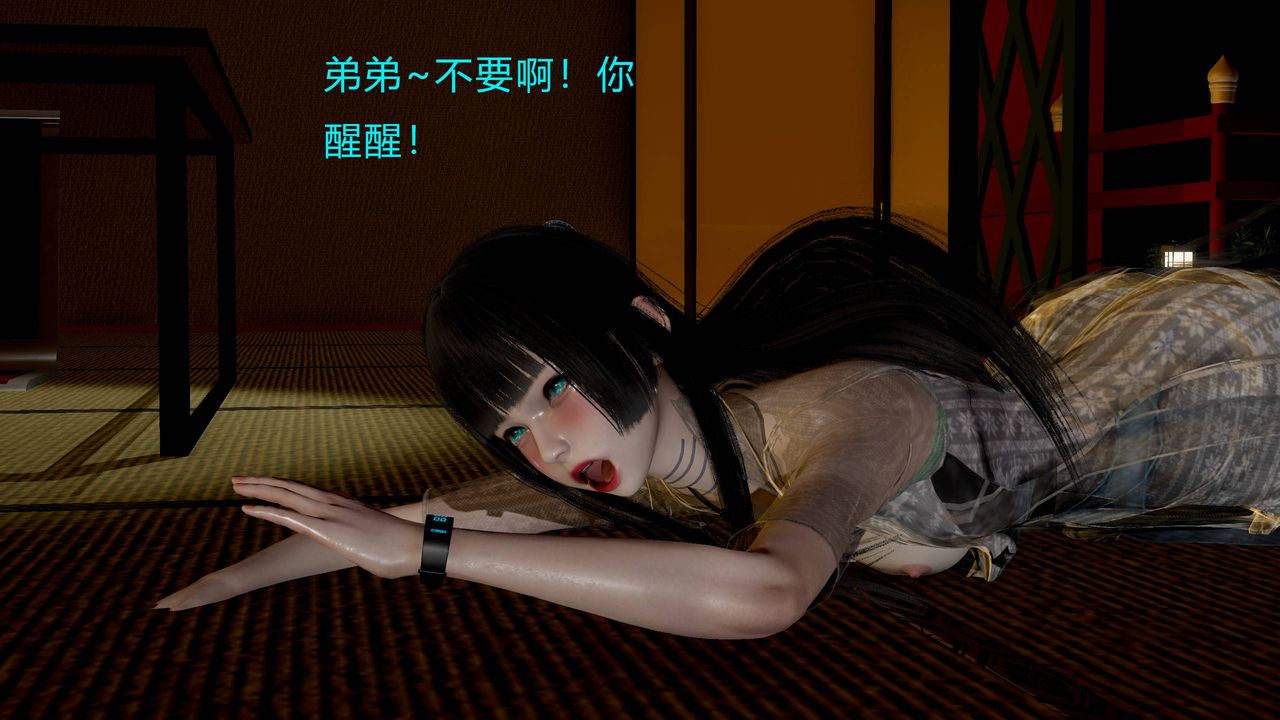 [3D]武林-苗疆圣蛊第02话