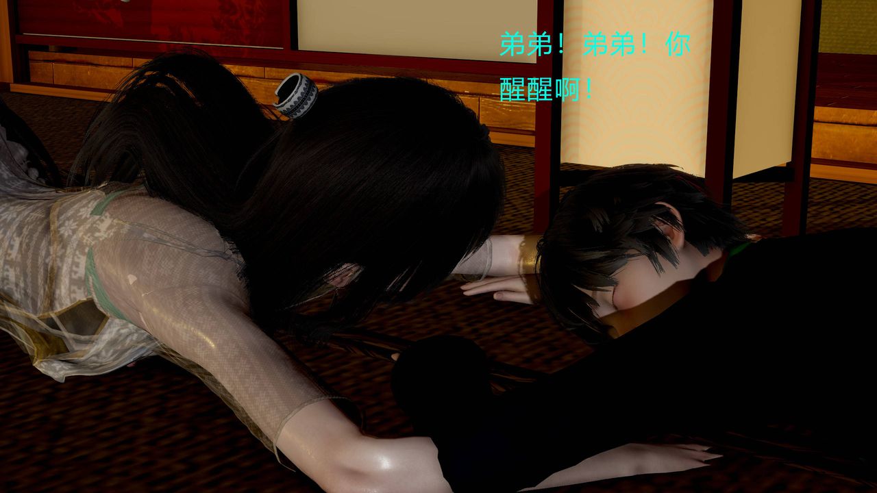 [3D]武林-苗疆圣蛊第02话