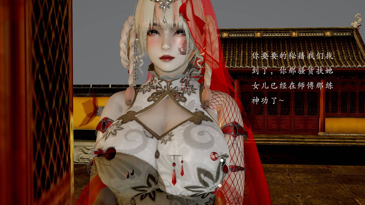 [3D]武林-苗疆圣蛊第03话