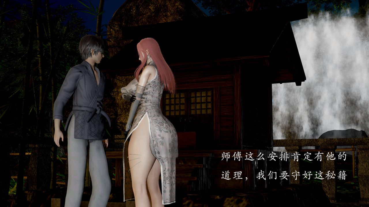 [3D]武林-苗疆圣蛊第03话