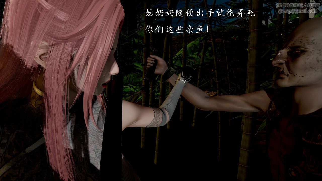 [3D]武林-苗疆圣蛊第03话