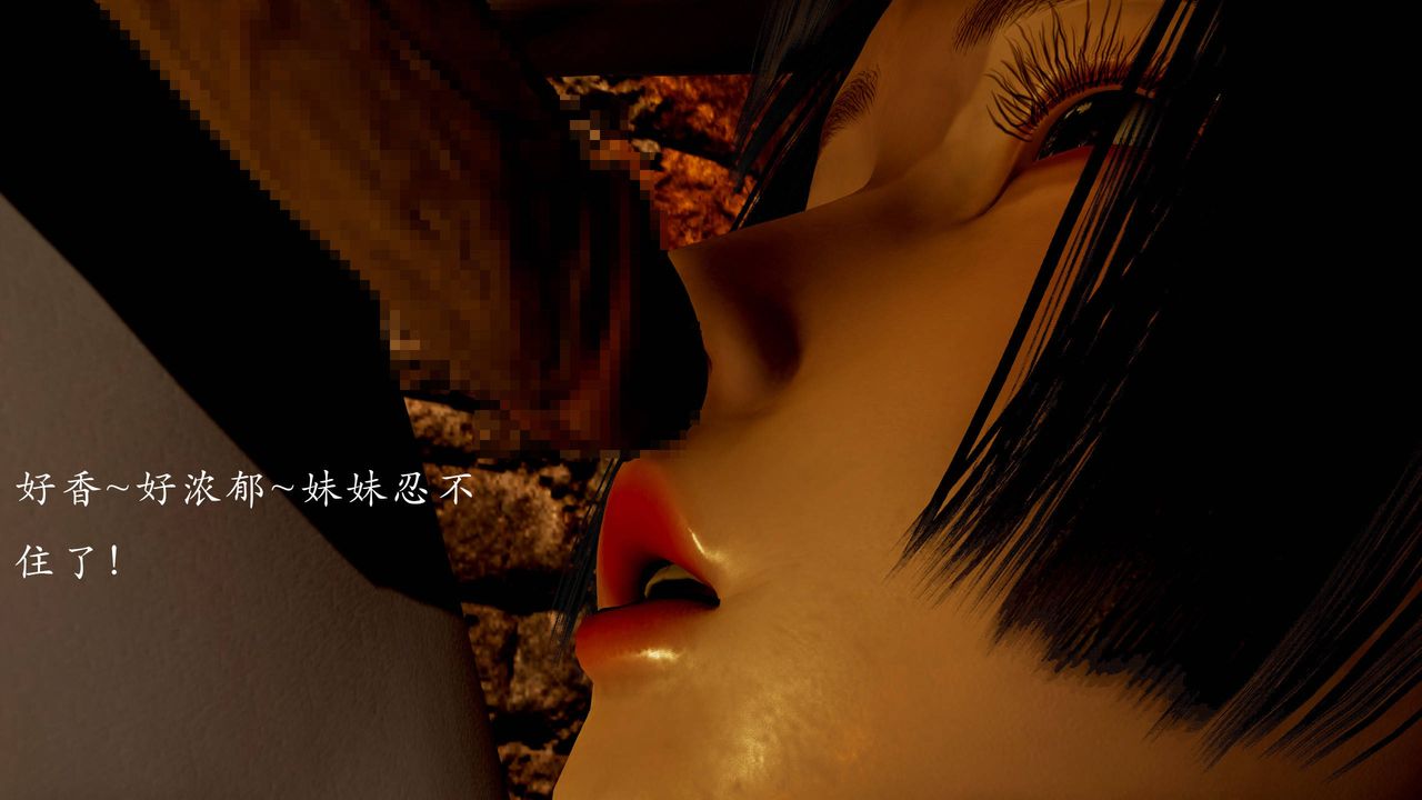 [3D]武林-苗疆圣蛊第03话