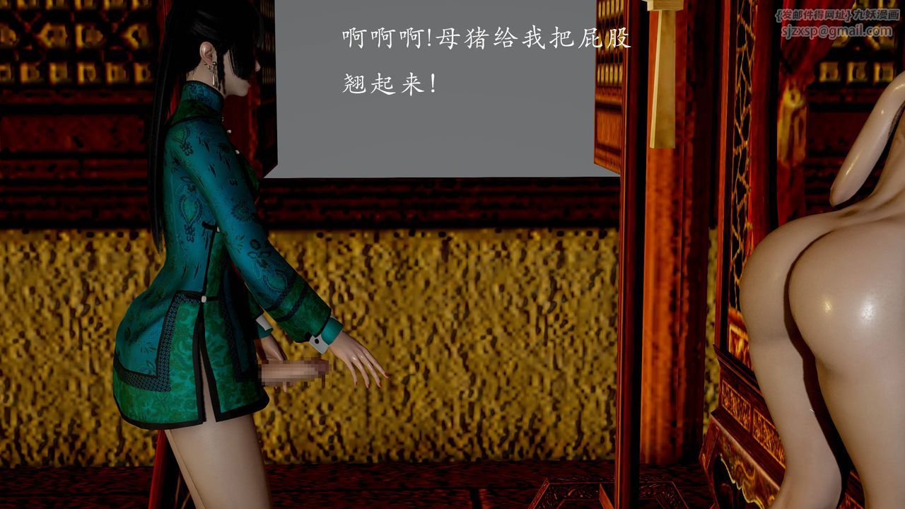 [3D]武林-苗疆圣蛊第03话