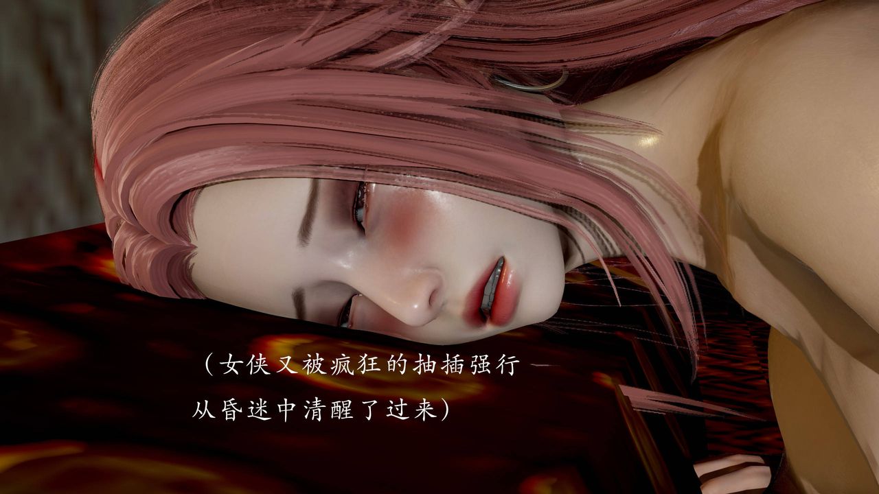 [3D]武林-苗疆圣蛊第03话