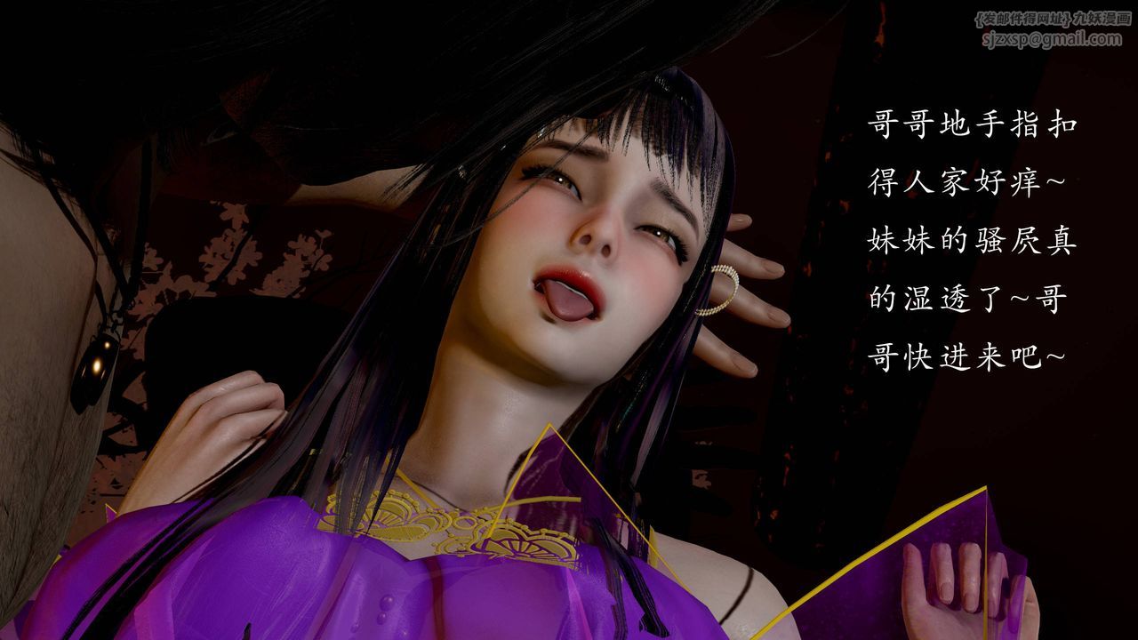 [3D]武林-苗疆圣蛊第04话