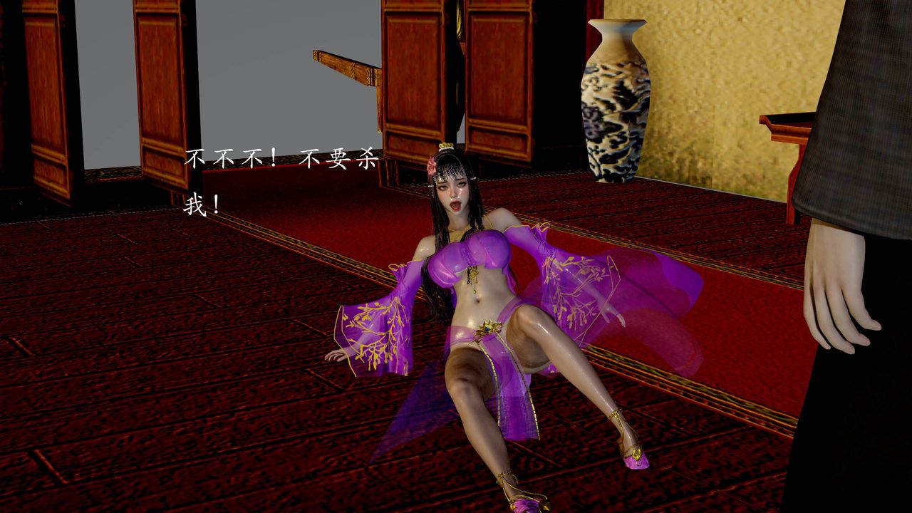 [3D]武林-苗疆圣蛊第04话