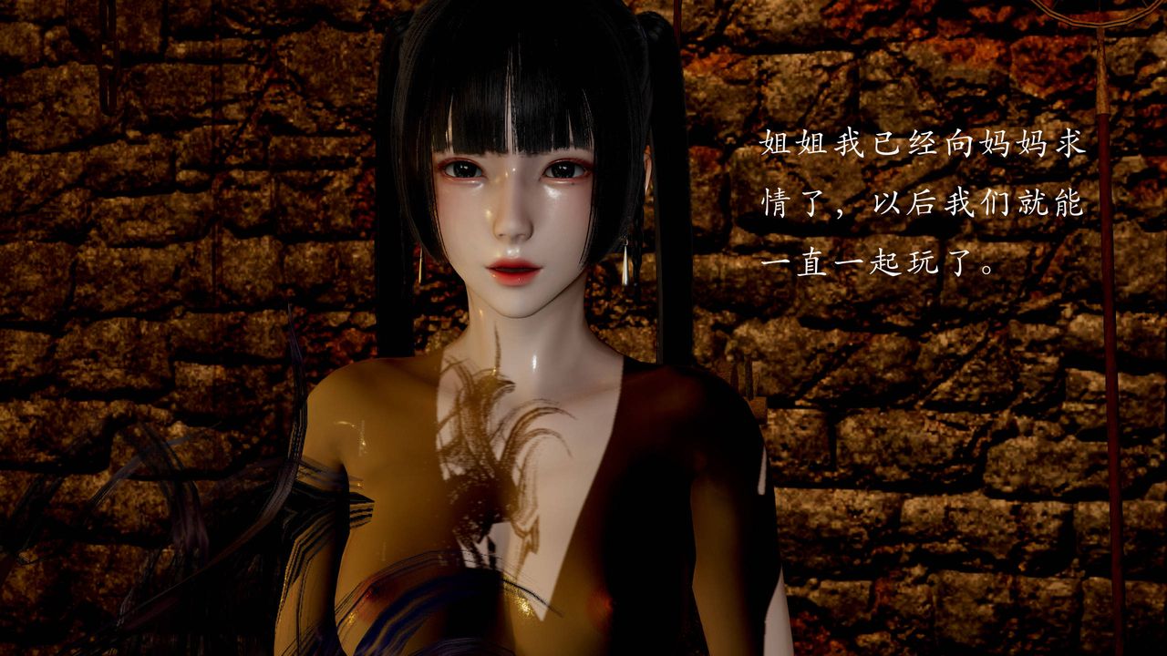 [3D]武林-苗疆圣蛊第04话