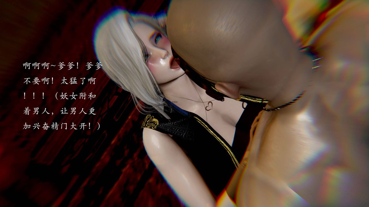 [3D]武林-苗疆圣蛊第05话