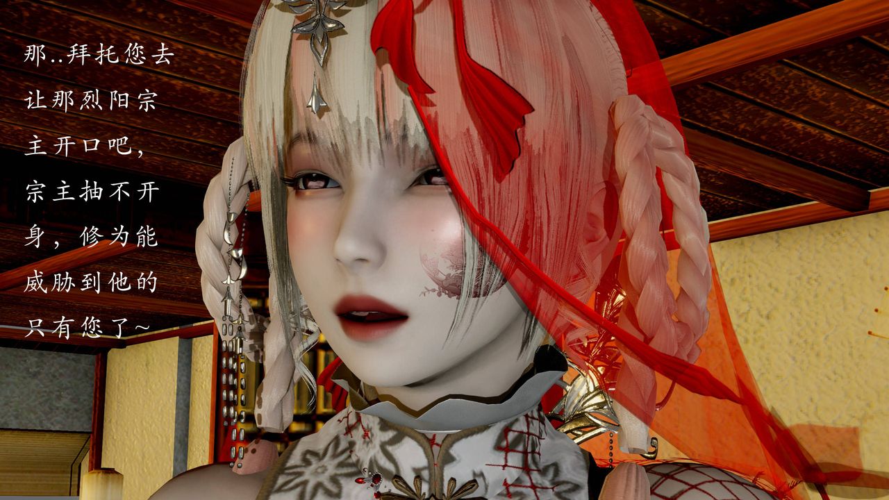 [3D]武林-苗疆圣蛊第05话