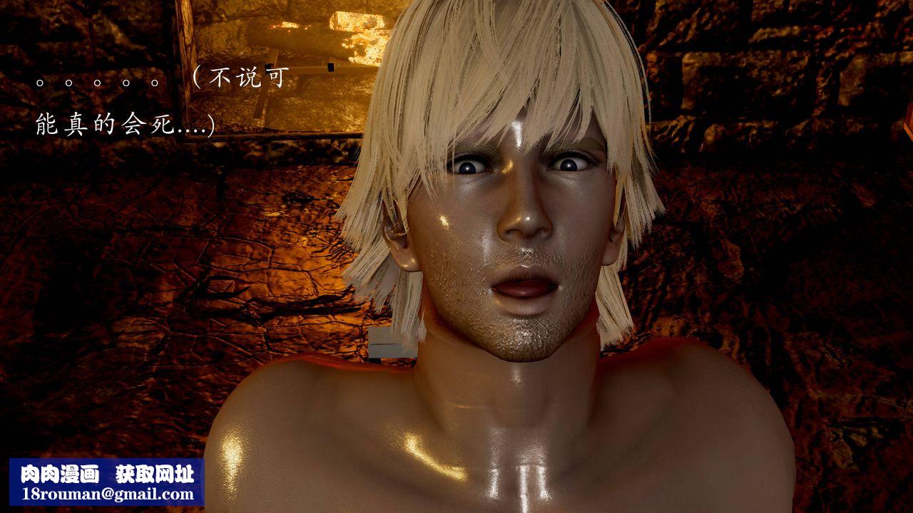 [3D]武林-苗疆圣蛊第05话