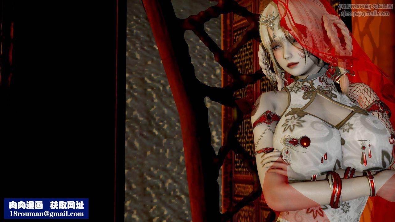 [3D]武林-苗疆圣蛊第05话