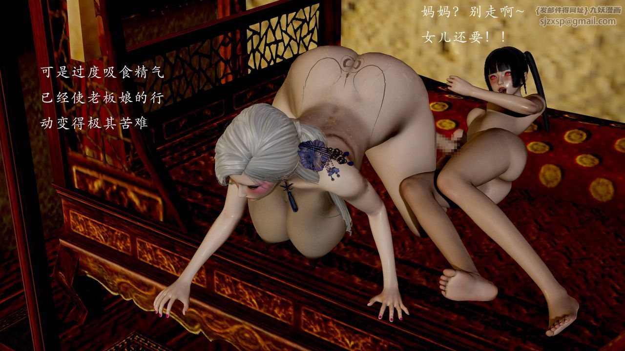 [3D]武林-苗疆圣蛊第06话