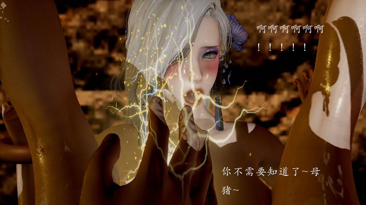 [3D]武林-苗疆圣蛊第06话