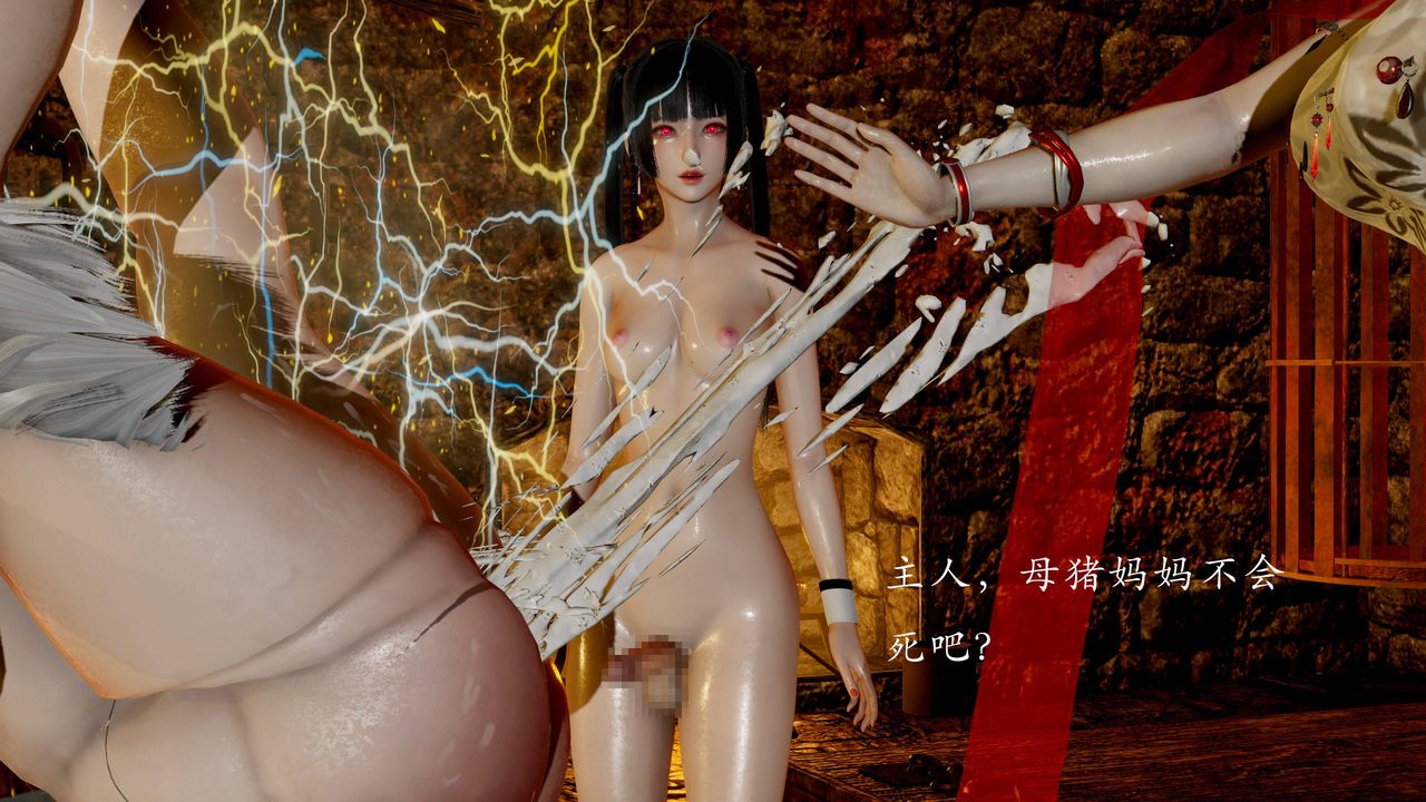 [3D]武林-苗疆圣蛊第07话