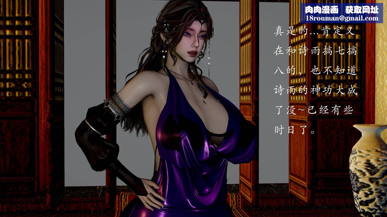 [3D]武林-苗疆圣蛊第07话