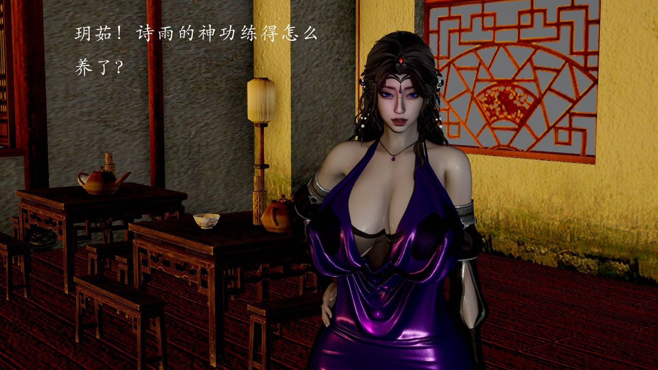 [3D]武林-苗疆圣蛊第07话