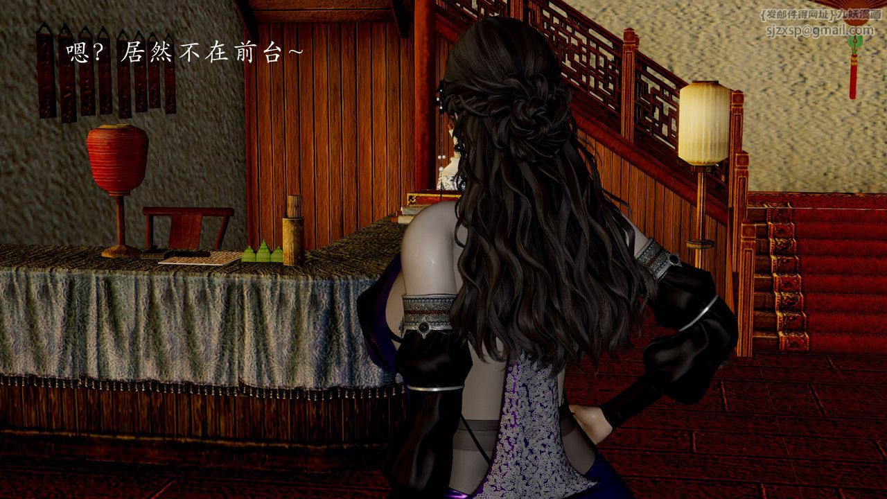 [3D]武林-苗疆圣蛊第07话