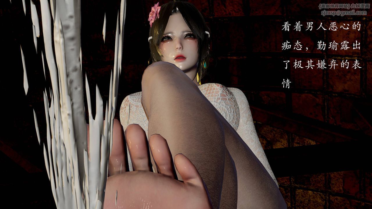 [3D]武林-苗疆圣蛊第07话