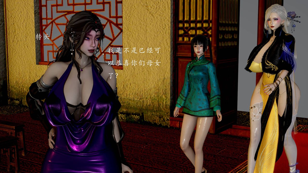 [3D]武林-苗疆圣蛊第07话