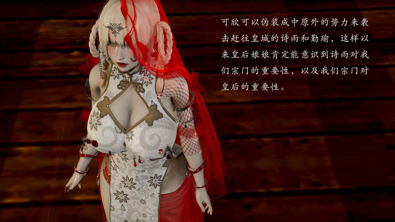 [3D]武林-苗疆圣蛊第08话