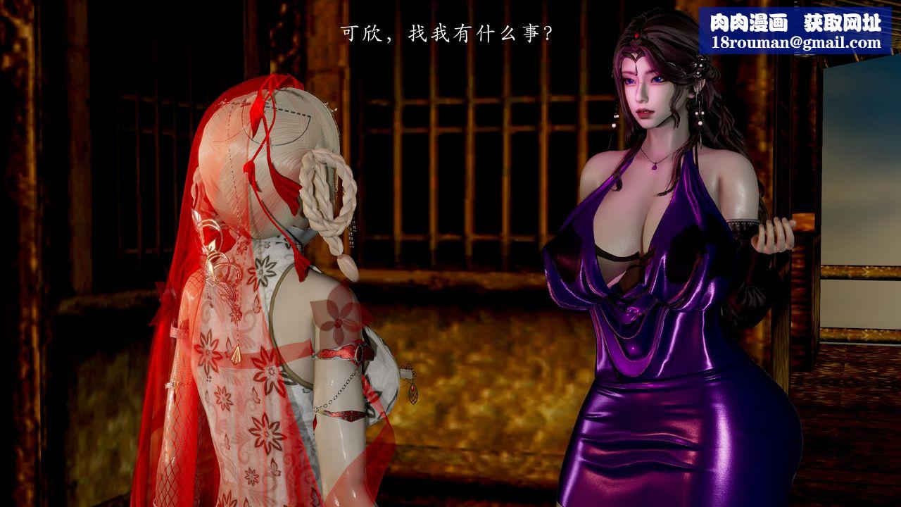 [3D]武林-苗疆圣蛊第08话