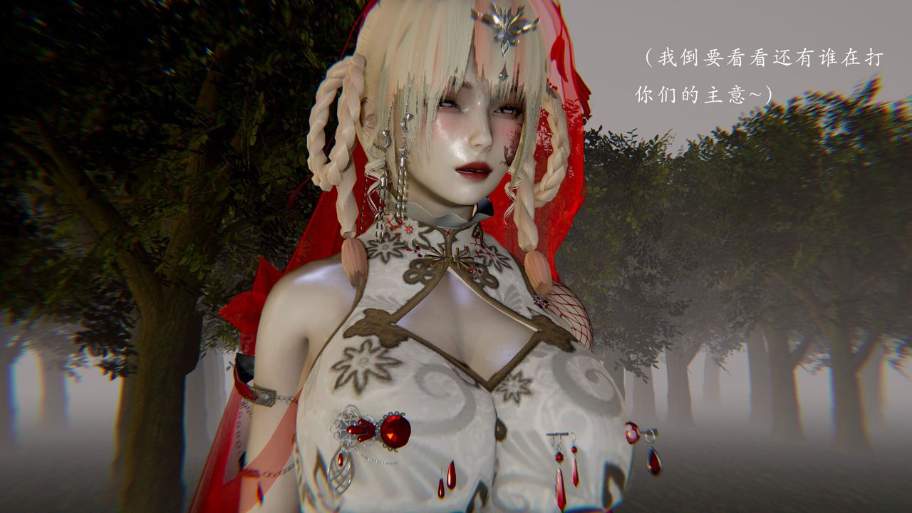 [3D]武林-苗疆圣蛊第08话