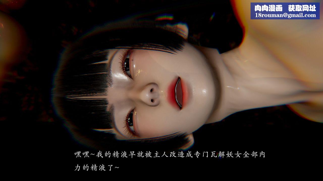 [3D]武林-苗疆圣蛊第08话