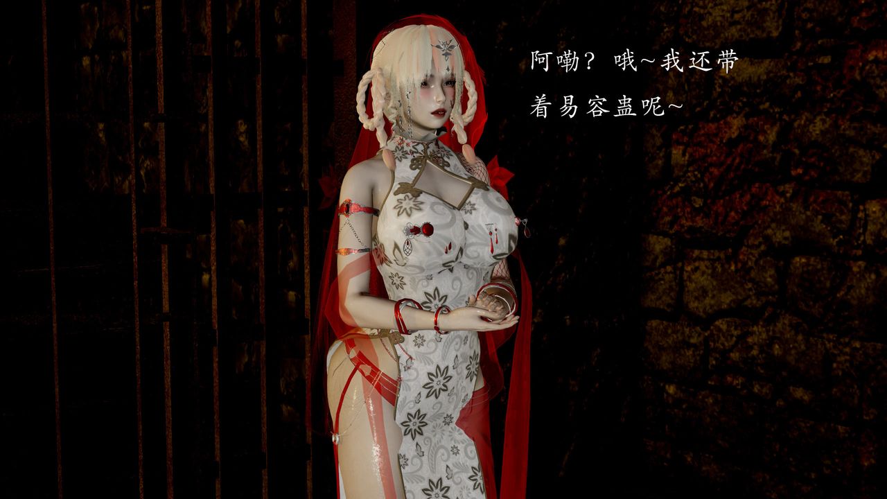 [3D]武林-苗疆圣蛊第08话