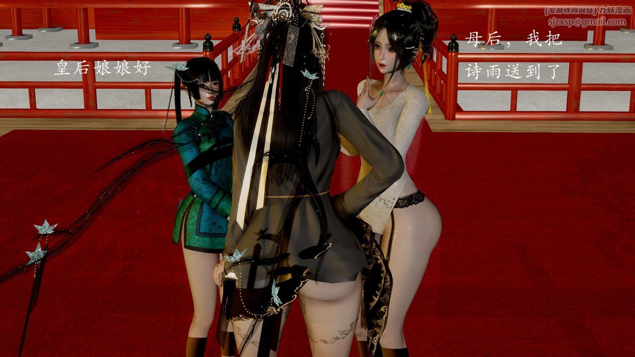 [3D]武林-苗疆圣蛊第08话