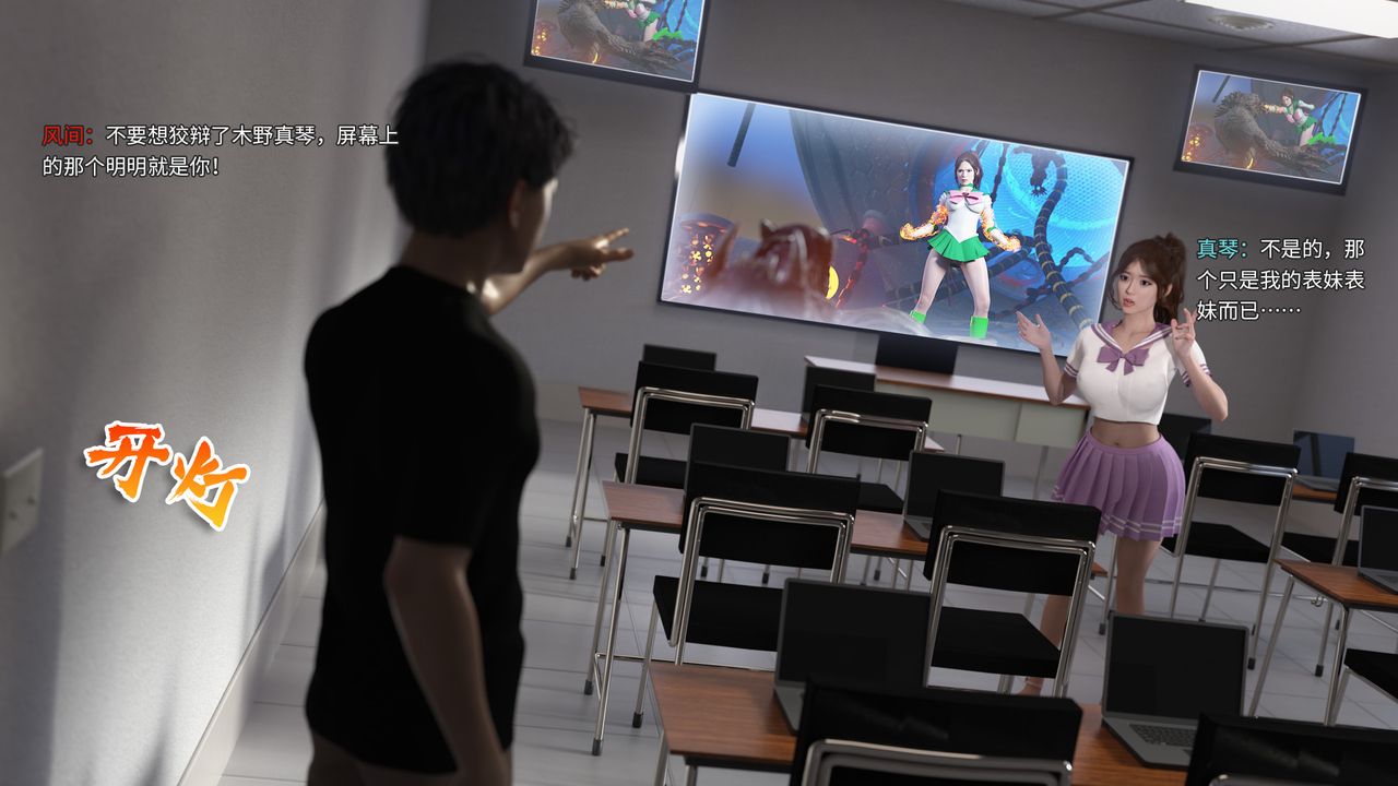 [3D]美少女战士の殇第01话