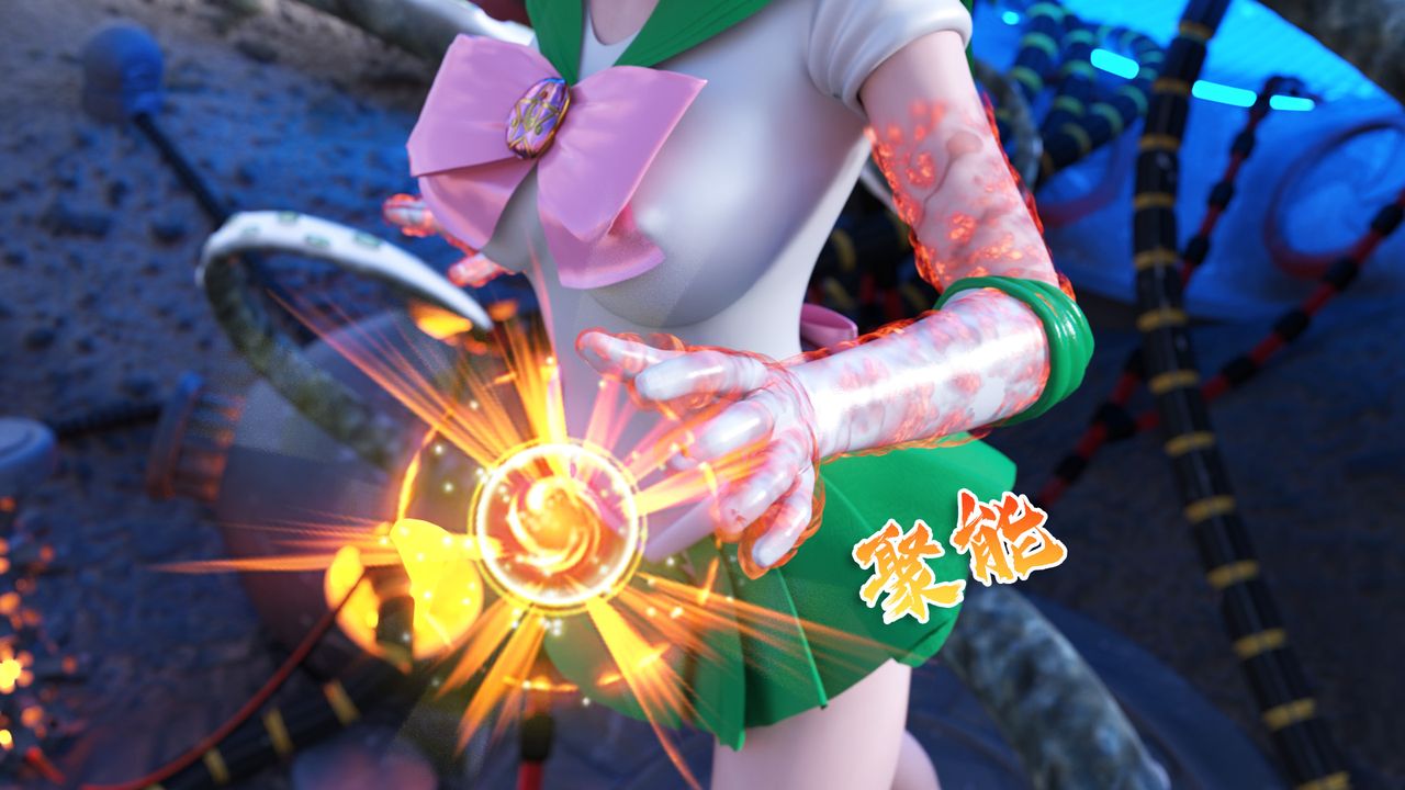 [3D]美少女战士の殇第01话