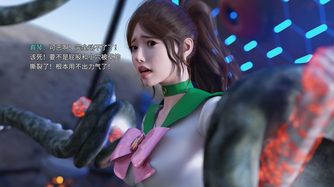 [3D]美少女战士の殇第01话