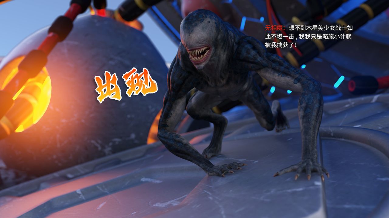 [3D]美少女战士の殇第01话