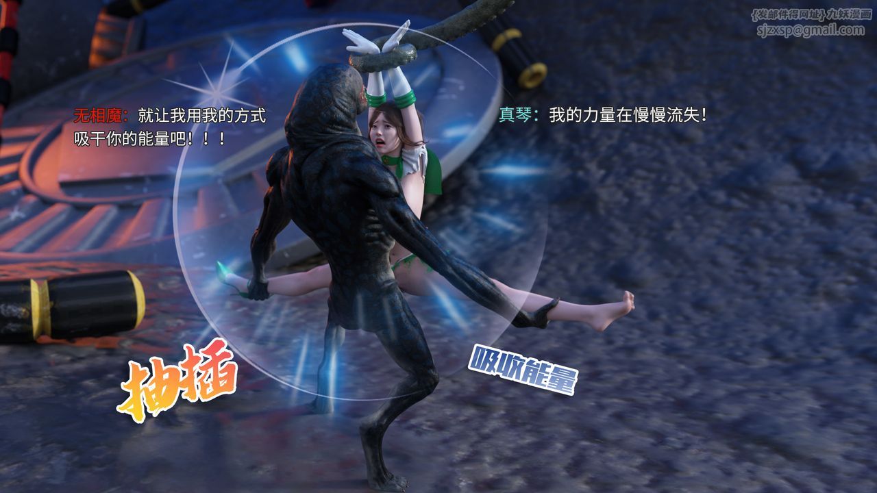 [3D]美少女战士の殇第01话