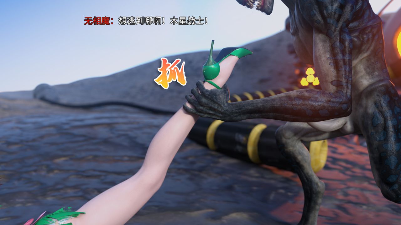 [3D]美少女战士の殇第01话