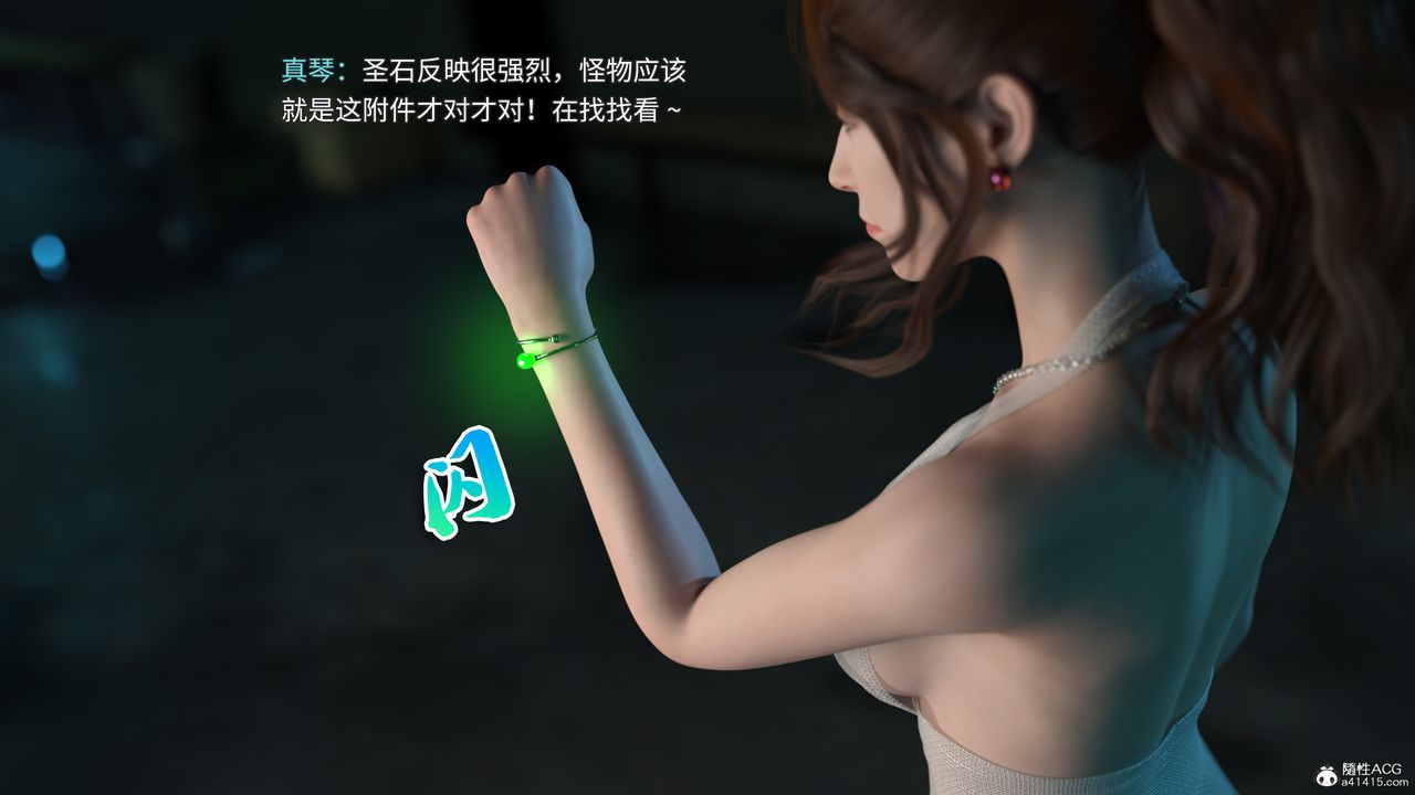 [3D]美少女战士の殇第02话