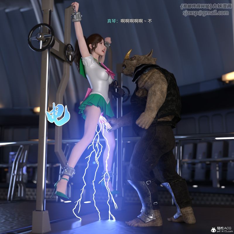 [3D]美少女战士の殇第03话